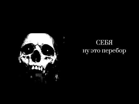 Видео: Тебе заставили есть,пить,или что то