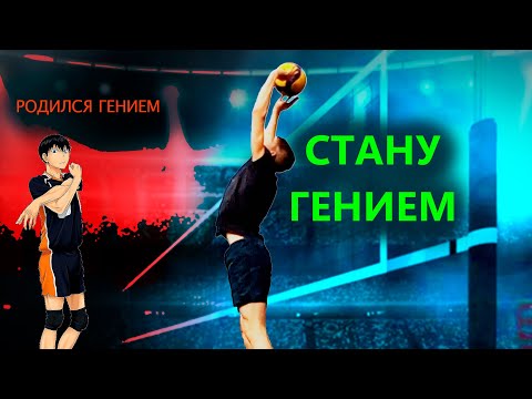 Видео: Тренировка связующего. Я-Мяч-Стена