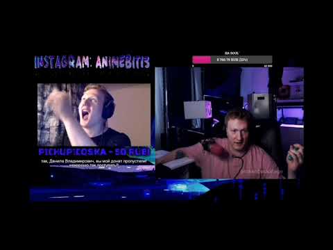 Видео: ДАНЯ КАШИН СТРИМИТ/ 9.08.21  *1ая часть *