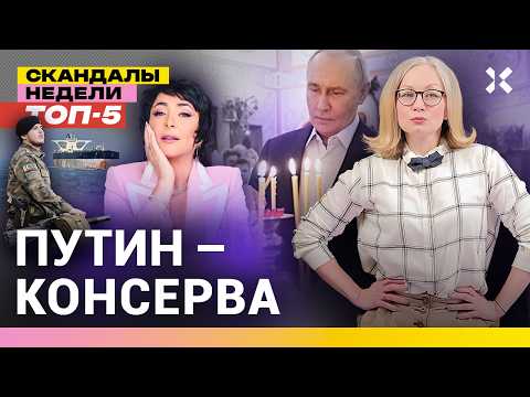 Видео: Путин молится. Пропаганда без методички. Лолита везет туристов в Италию | Итоги недели с Малаховской
