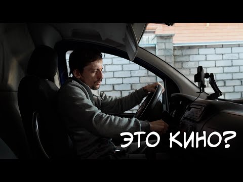 Видео: Cамое сложное задание для начинающего кинодела