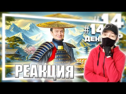 Видео: КОРОЧЕ ГОВОРЯ, 100 ДНЕЙ ПУТЕШЕСТВУЮ ВО ВРЕМЕНИ | РЕАКЦИЯ НА ONETWO