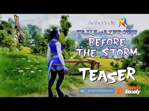 Видео: Before the Storm | Перед Бурей Teaser | Tails of Azeroth