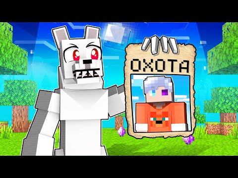 Видео: 😰 Майнкрафт но Мой Друг СТАЛ Оборотнем и Объявил Охоту на Меня!
