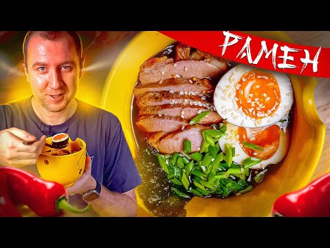 Видео: ОСТРЫЙ РАМЕН | 2023 🌶🌶🌶 Я ГОТОВЛЮ ТАК!
