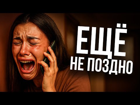 Видео: Когда срочно нужно возвращать бывших?