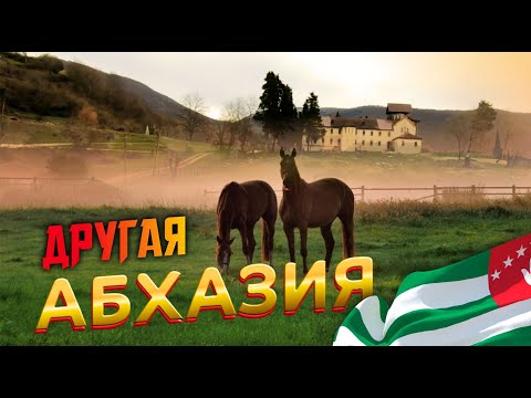 Видео: Другая Абхазия - Самый древний скит Абхазии / Храм Георгия Победоносца в селе Анхуа