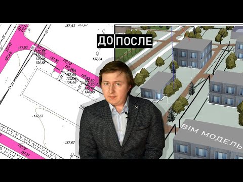 Видео: Как из топоплана сделать ТИМ(BIM) модель? В Кредо! Обзор технологии