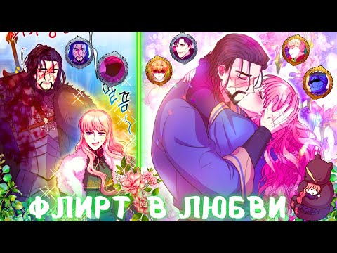 Видео: Этот МОНСТР не сможет ей навредить только потому что ЛЮБИТ ЕЕ | ПЕРЕСКАЗ МАНХВЫ
