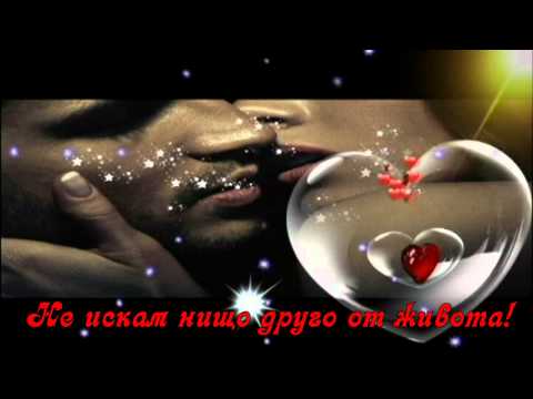 Видео: Никос Вертис & Не искам нищо друго - Nikos Vertis & Den thelo tipota allo-превод