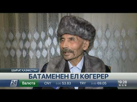 Видео: ШҚО-да тоқтаусыз бата беретін ақсақал байқауда топ жарды