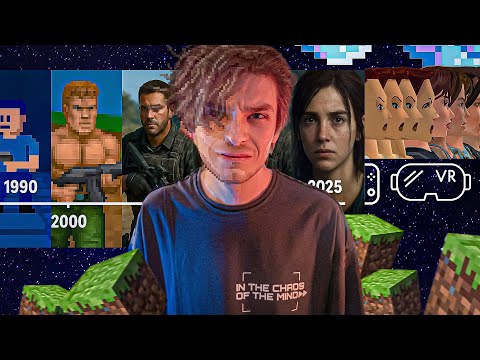 Видео: ЕВОЛЮЦІЯ ГРАФІКИ ВІДЕОІГОР🎮