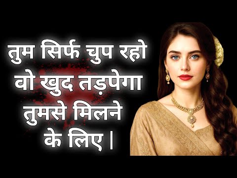 Видео: Ты просто молчи, он сам будет жаждать встречи с тобой. Сила молчания в отношениях.
