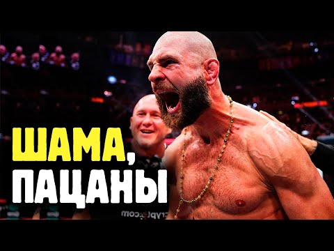 Видео: ИСТОРИЧЕСКОЕ ДЕРЬМО НА UFC 320!!! Анкалаев против Перейры, Мераб против Кори и другие бои