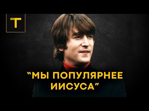 Видео: THE BEATLES: от первой славы до большого скандала | (часть 1/2)