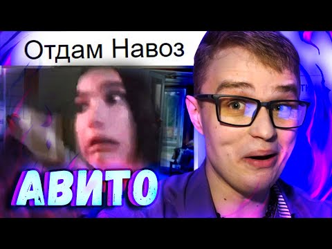 Видео: Авито такое Авито