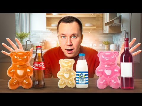 Видео: Мармеладные МИШКИ из КОЛЫ, МОЛОКА, ВИНА