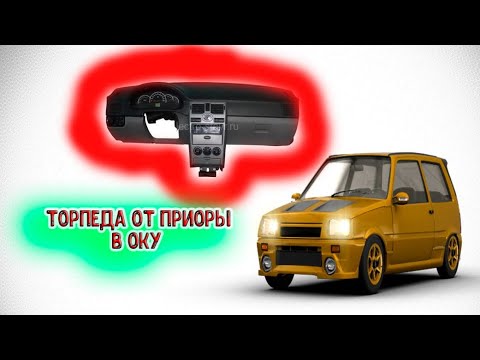 Видео: Торпеда от приоры в Оку (1часть )