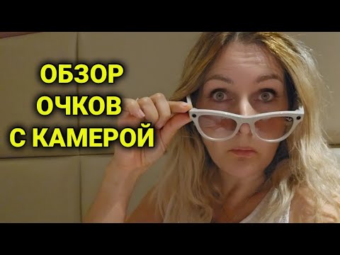 Видео: очки с камерой от Rayban Meta | подробный обзор функций