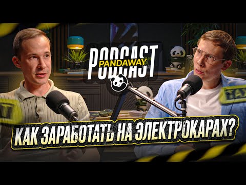 Видео: ⚡ Электромобили против ДВС в такси: доход, надёжность, окупаемость — честный разбор