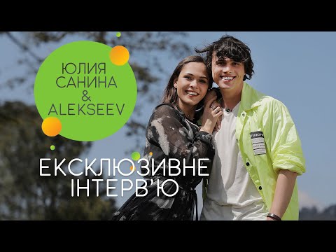Видео: Эксклюзивное интервью Юлии Саниной и ALEKSEEV. Орёл&Решка тревел краш-тест
