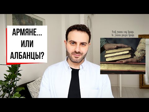 Видео: "И было много света": посвящается армянской литературе