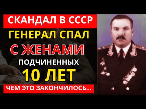 Видео: СМОТРЕТЬ ВСЕМ! Так унижать офицеров было нельзя. ЖЕСТОКАЯ расправа в СССР.