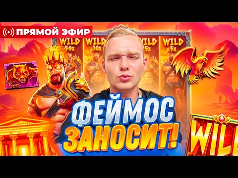 Видео: ПРОСНУЛСЯ НА ОХОТУ ЗА МИЛЛИОНОМ! ЗАНОСЫ НЕДЕЛИ НА X5000 В ПРЯМОМ ЭФИРЕ! #shorts #стрим #шортс