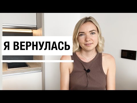 Видео: 💥Я ВЕРНУЛАСЬ 💥КУДА ПРОПАЛА?  ЧЕМ ЗАНИМАЮСЬ