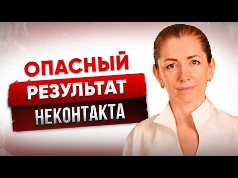 Видео: Цикл НАРЦИССА при ОТВЕРЖЕНИИ и КОНТАКТЕ НОЛЬ: 5 раскрывающих фаз