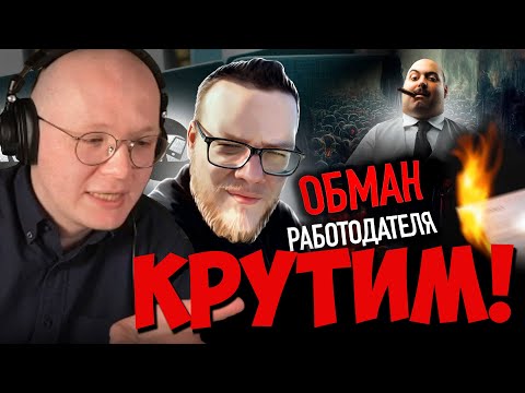 Видео: Накрутка опыта в IT