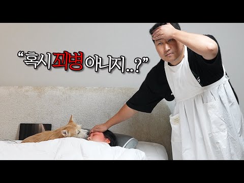 Видео: Приготовил особое блюдо(?) для больной девушки!!