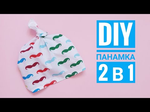 Видео: КАК СШИТЬ КОСЫНКУ НА РЕЗИНКЕ / ИЛИ ПАНАМКУ РЕДИСКА  /  DIY