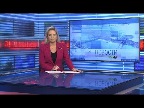 Видео: Новости Новосибирска на канале "НСК 49" // Эфир 29.10.25