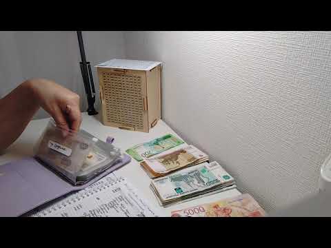 Видео: Распределение 46.900 руб. Октябрь №2.