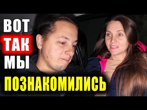 Видео: Годовщина Знакомства и Свадьбы Измаил Инвертор. Влог.