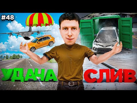 Видео: СЛОВИЛ НОЧНОЙ КОНТСПАВН и ЗАКАЗАЛ САМОЛЕТ с ТРАНСПОРТОМ! РИСКНУЛ ВСЕМ! ПУТЬ БОМЖА #48 в GTA RADMIR