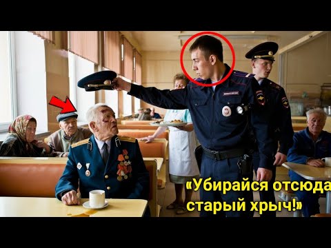 Видео: «Наглый лейтенант полиции толкнул 83-летнего ветерана-героя — через 12 минут прибыл его сын-генерал»