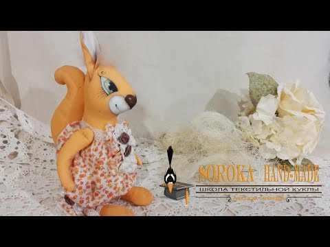 Видео: Белка