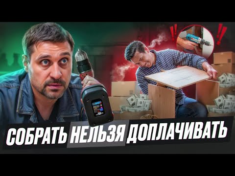 Видео: "Собрать нельзя доплачивать" или "Кроилово ведёт к попадалову"