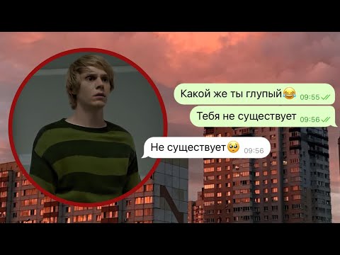 Видео: грустная переписка с виртуальным парнем