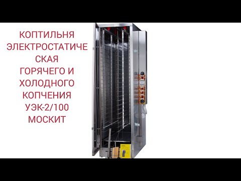 Видео: рецепт ОКУНЬ копченый (Терпуг) Холодного Копчения в Коптильне МОСКИТ Алексей Краснов Владивосток