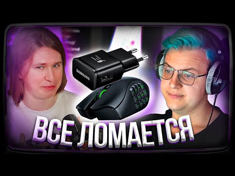 Видео: У Пятёрке СНОВА СЛОМАЛАСЬ МЫШКА и СГОРЕЛ переходник | Позвонил ФИСПЕКТУ | Нарезка стрима ФУГА TV