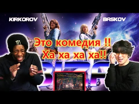 Видео: Реакция иностранца [ Филипп Киркоров и Николай Басков - Ibiza ]