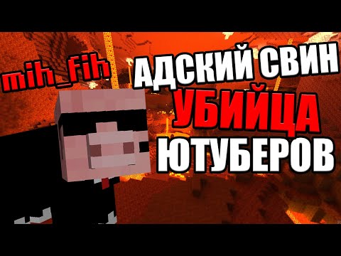 Видео: Адский Мих Фих уничтожает Ютуберов! Фладар заморозил вулкан?! // Fladar в Among Us со спонсорами #83