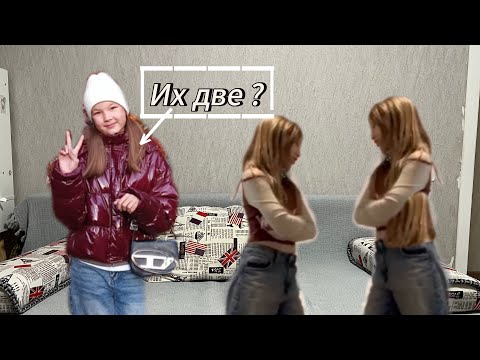 Видео: Стали близняшками с азалией на 24 часа / Милана Юсупова 