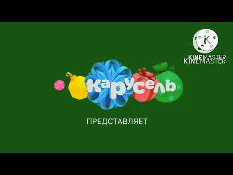 Видео: АНОНСЫ ТЕЛЕКАНАЛА КАРУСЕЛЬ С KINEMASTERA ЗИМА 2017 И ЛЕТО 2016