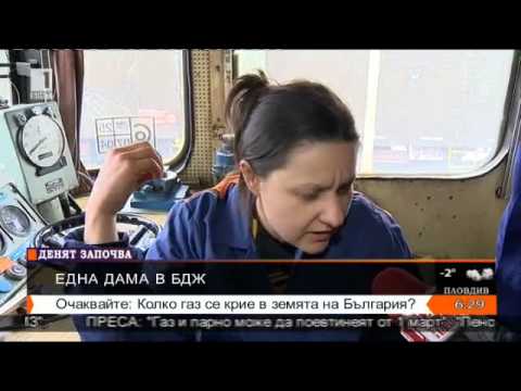 Видео: Даниела Костадинова - помощник-машинист на товарна композиция в БДЖ