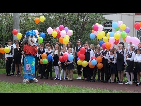 Видео: День знаний 2018г в ГБОУ Школа 2098 линейка №1 Москва