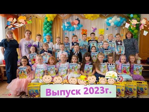 Видео: До свидания детский сад 438